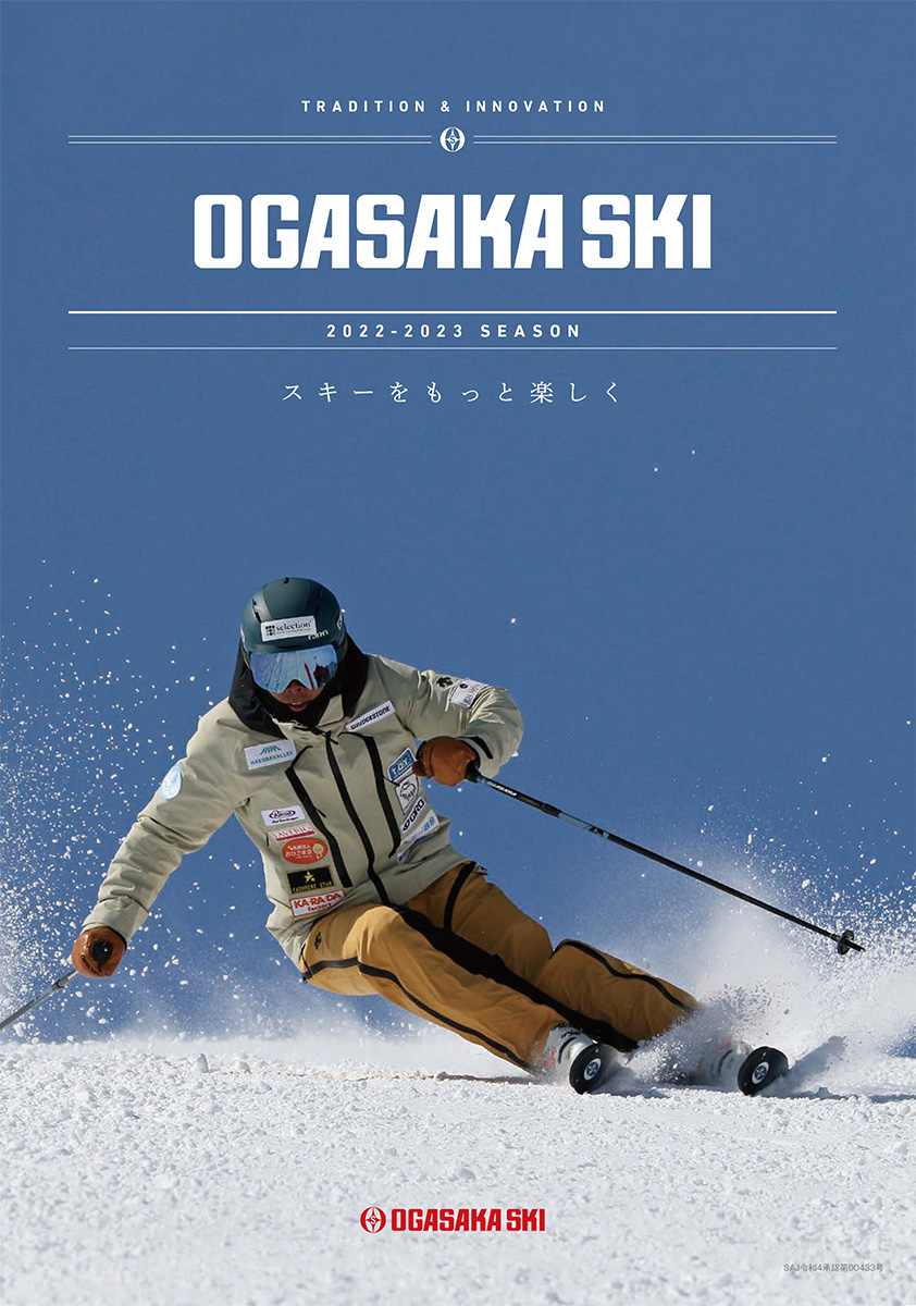 オガサカスキー板（期間限定割引）スキー板